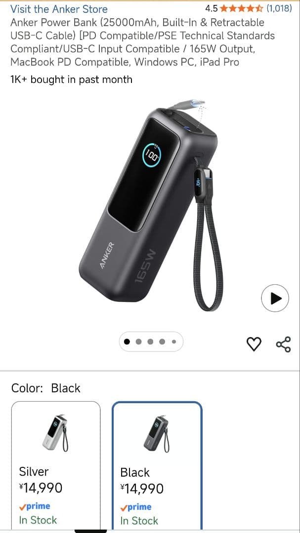 Anker 25000mAh 165W モバイルバッテリー3点