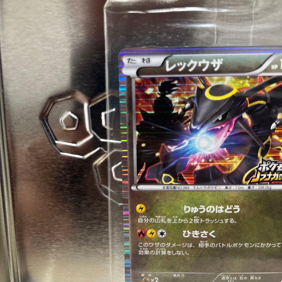 未開封　レックウザ ポケモンカード 144/BW-P