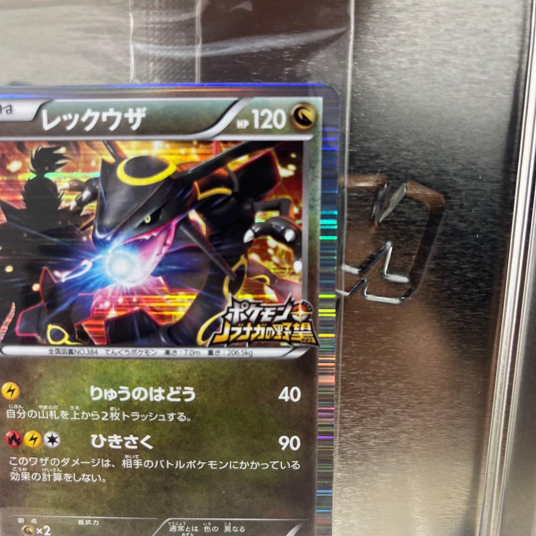 未開封　レックウザ ポケモンカード 144/BW-P