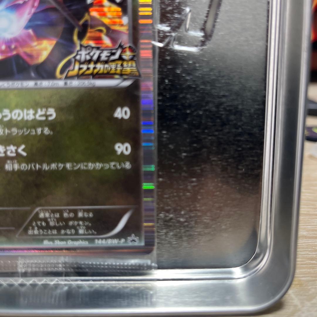 未開封　レックウザ ポケモンカード 144/BW-P