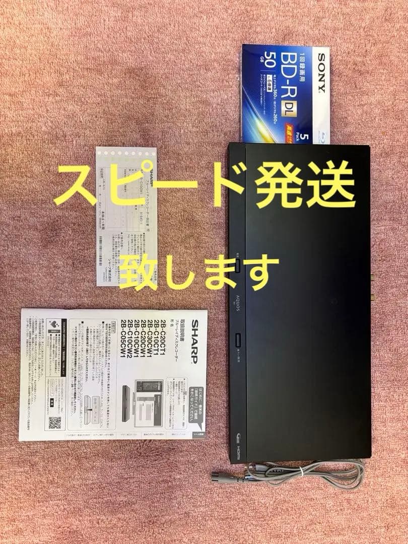 【おまけ付】SHARP AQUOS 2B-C10CW1【1TB 2番組同時録画】