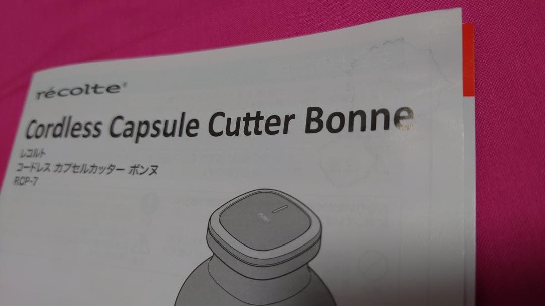 recolteコードレスカプセルカッターボンヌRCP-7(W)レコルトミキサー