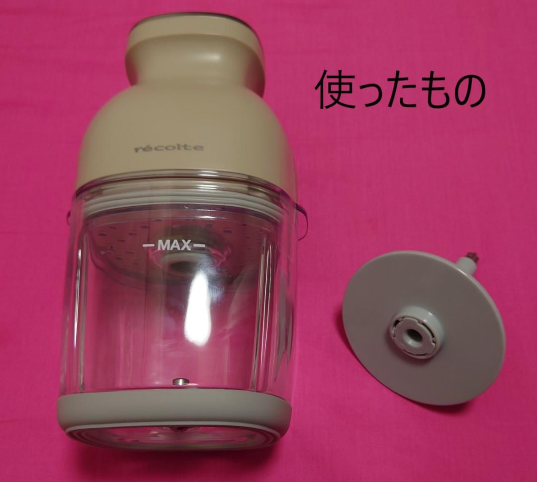 recolteコードレスカプセルカッターボンヌRCP-7(W)レコルトミキサー