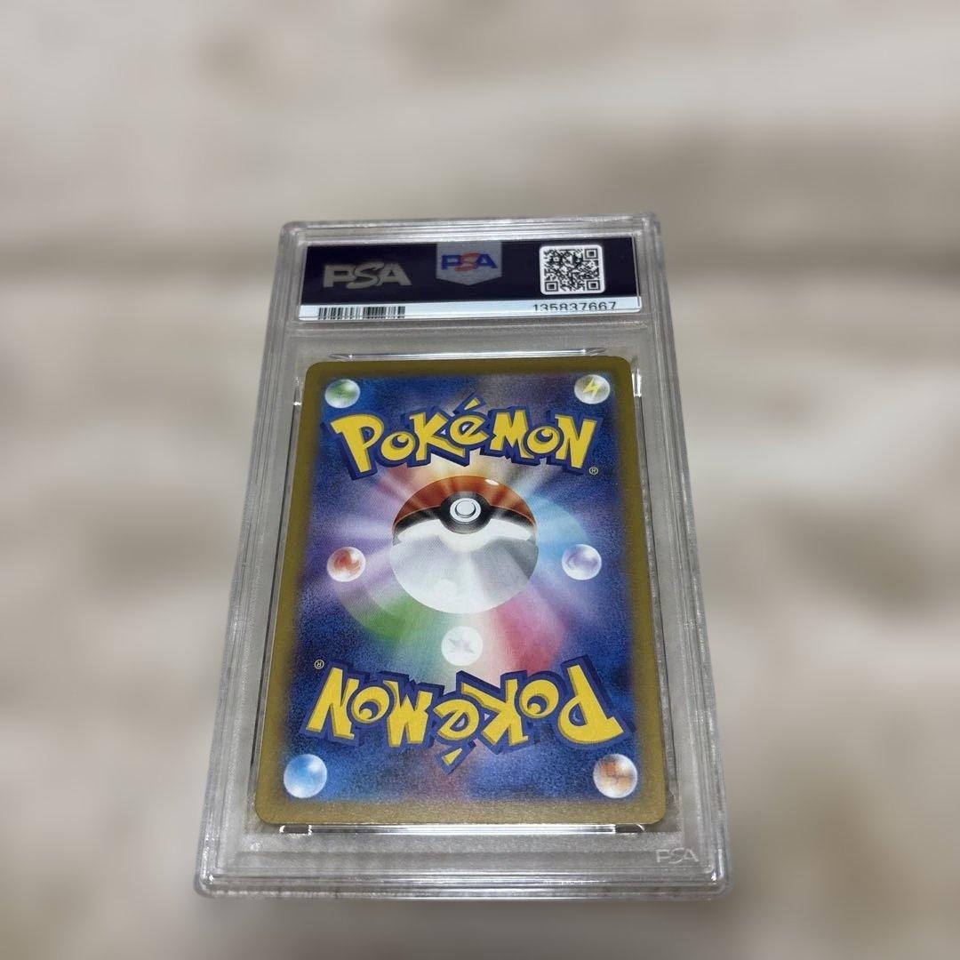 ピカチュウプロモPSA10