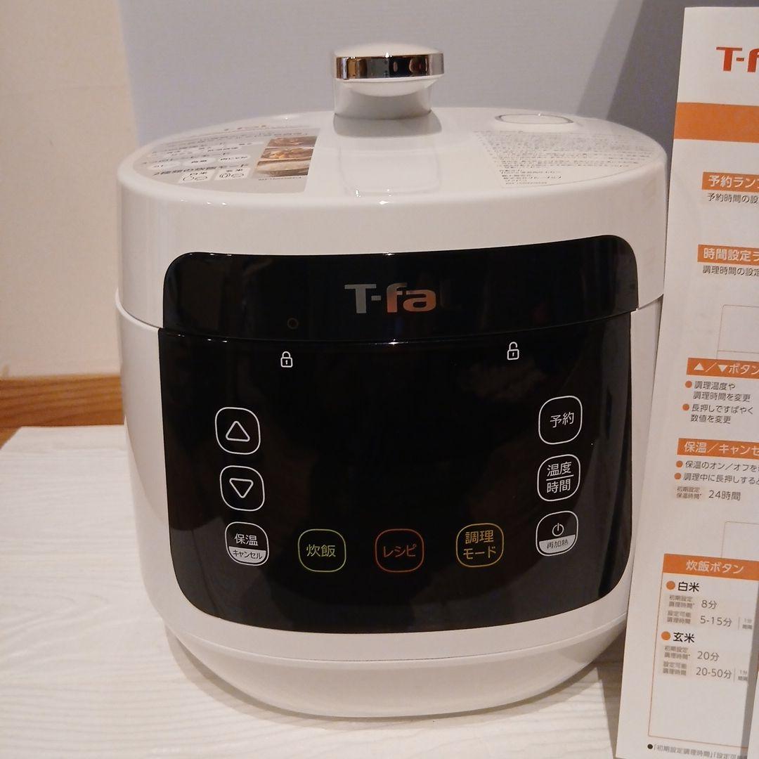 T-fal ラクラクッカーコンパクトマルチクッカー　新品未使用CY-3501JP