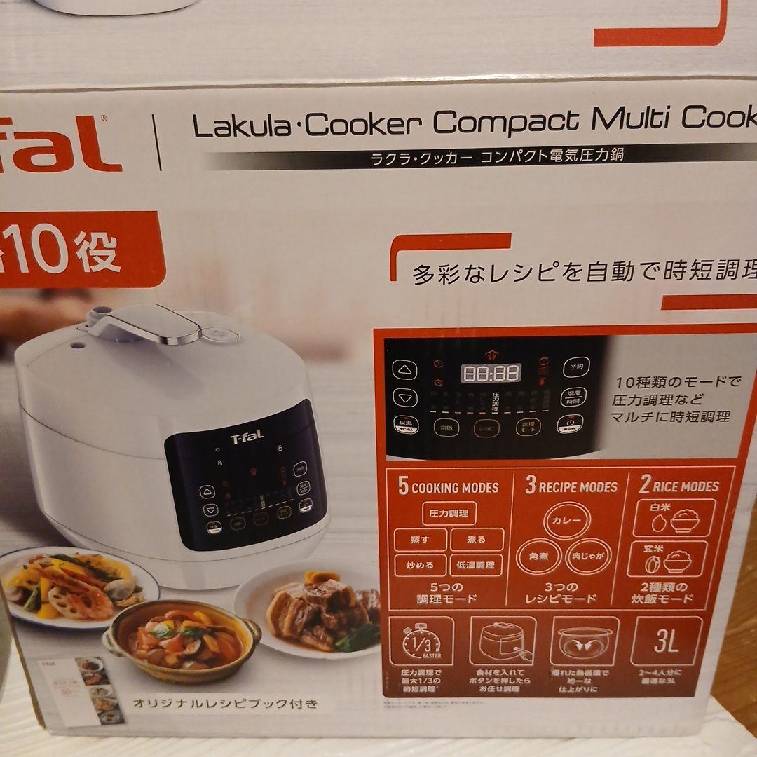 T-fal ラクラクッカーコンパクトマルチクッカー　新品未使用CY-3501JP