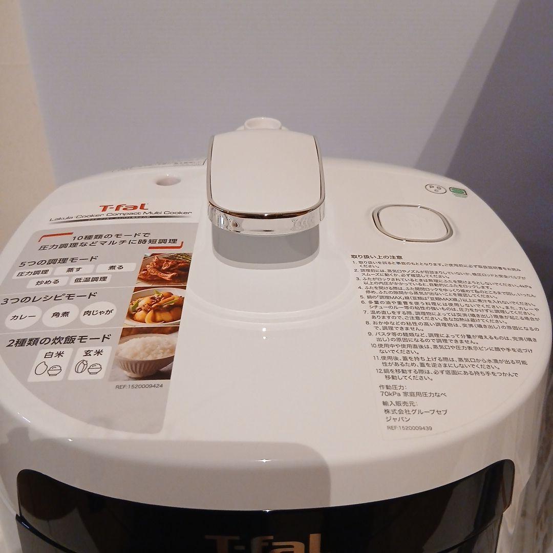 T-fal ラクラクッカーコンパクトマルチクッカー　新品未使用CY-3501JP