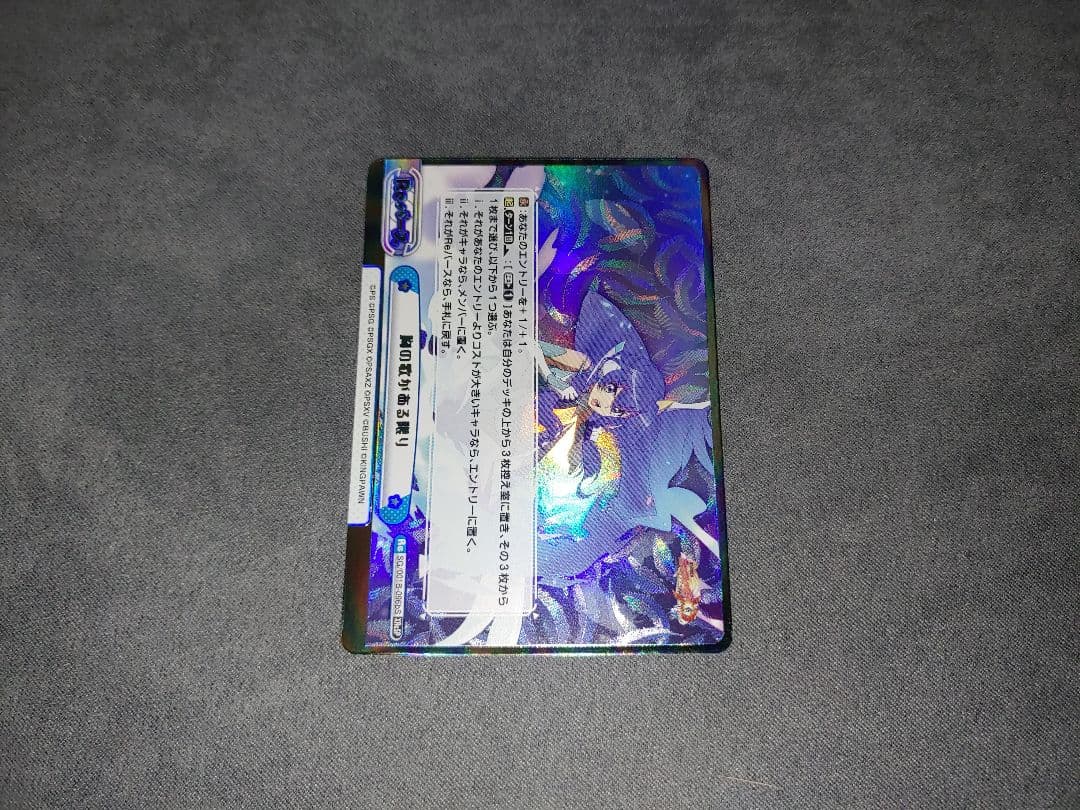 Reバース シンフォギア XReSP 胸の歌がある限り 風鳴翼