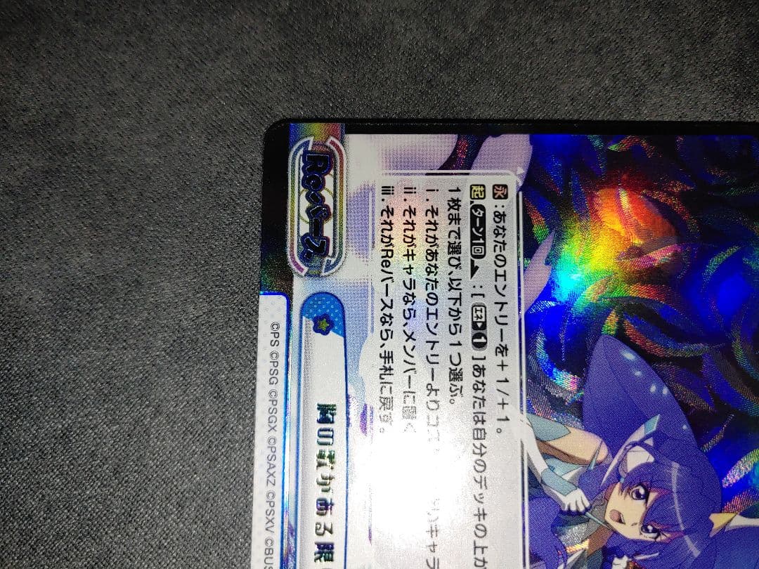 Reバース シンフォギア XReSP 胸の歌がある限り 風鳴翼