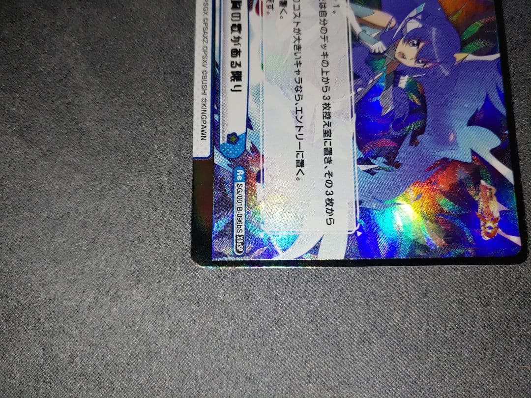 Reバース シンフォギア XReSP 胸の歌がある限り 風鳴翼