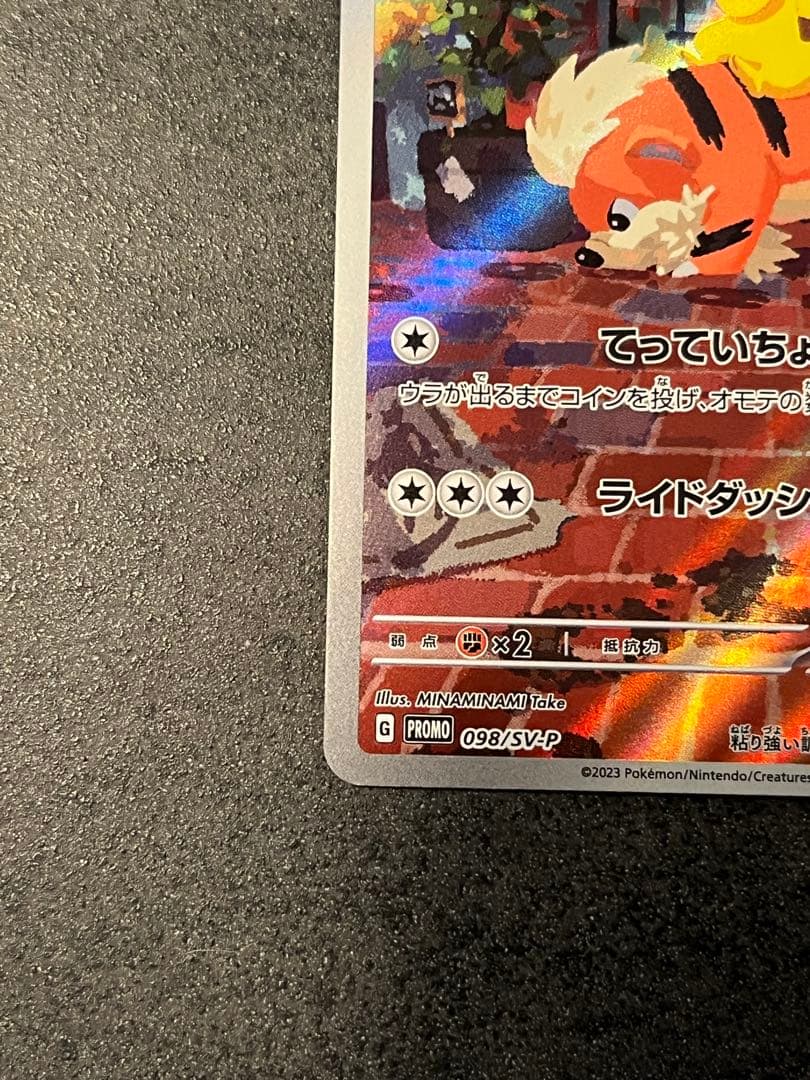 【匿名配送】ポケモンカード 名探偵ピカチュウ プロモカード