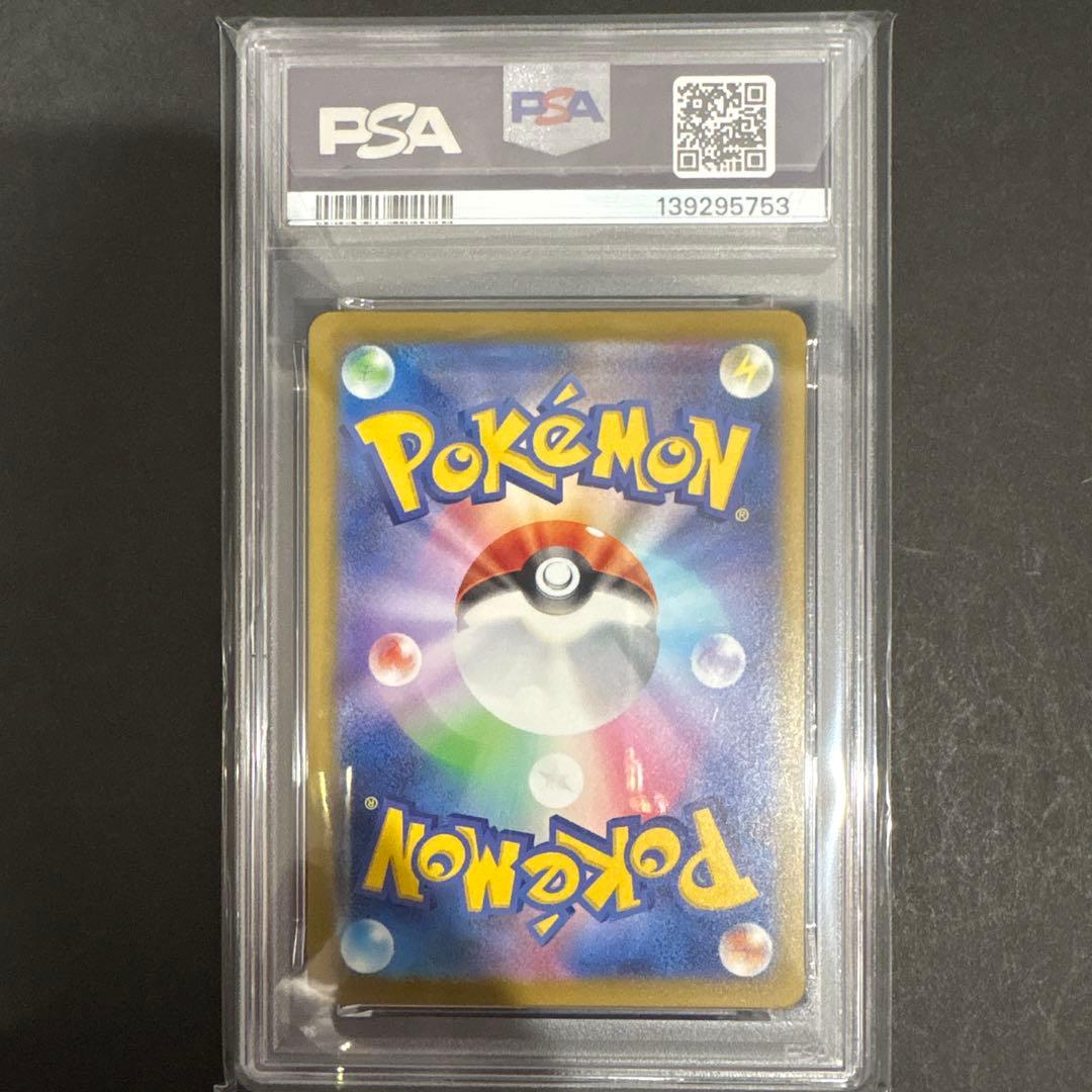 PSA10 3連番　マクドナルド　プロモ　ニャオハ　ホゲータ　クワッス