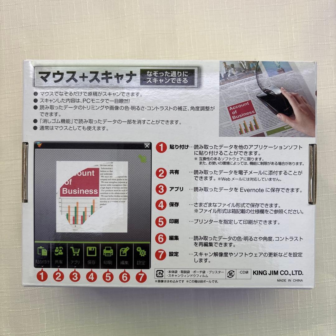 希少　マウス+スキャナー