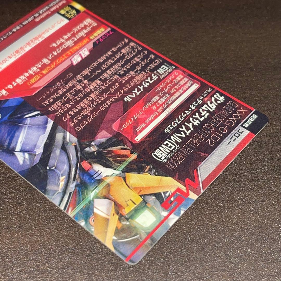 ガンダムトライエイジ OA2-023 ガンダムデスサイズヘルEW版