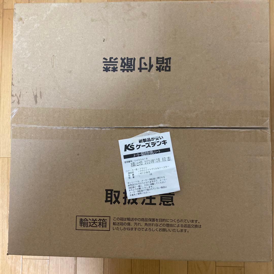 ALADDIN アラジン AGT-G13B(W)グラファイト グリル&トースター