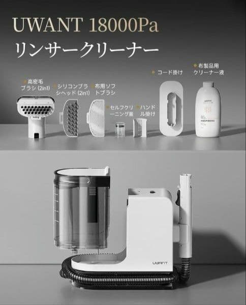 新品未使用 リンサークリーナー 16000Pa超強力吸引 カーペットクリーナー