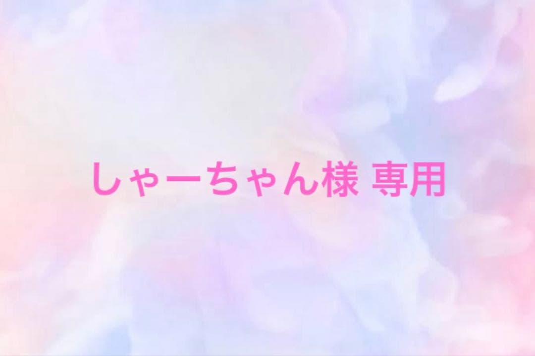 【 しゃーちゃん 】 iPhone13