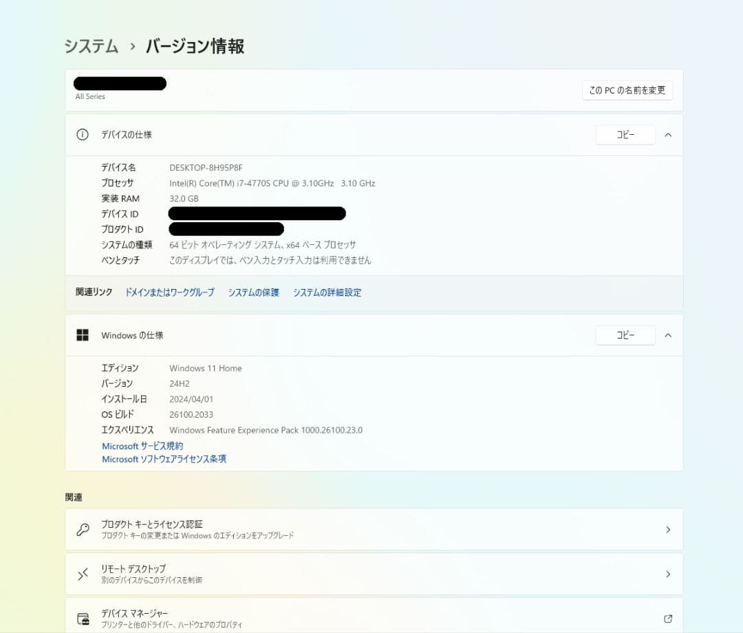 デスクトップPC 4770S GTX960 32G メモリ 512G SSD
