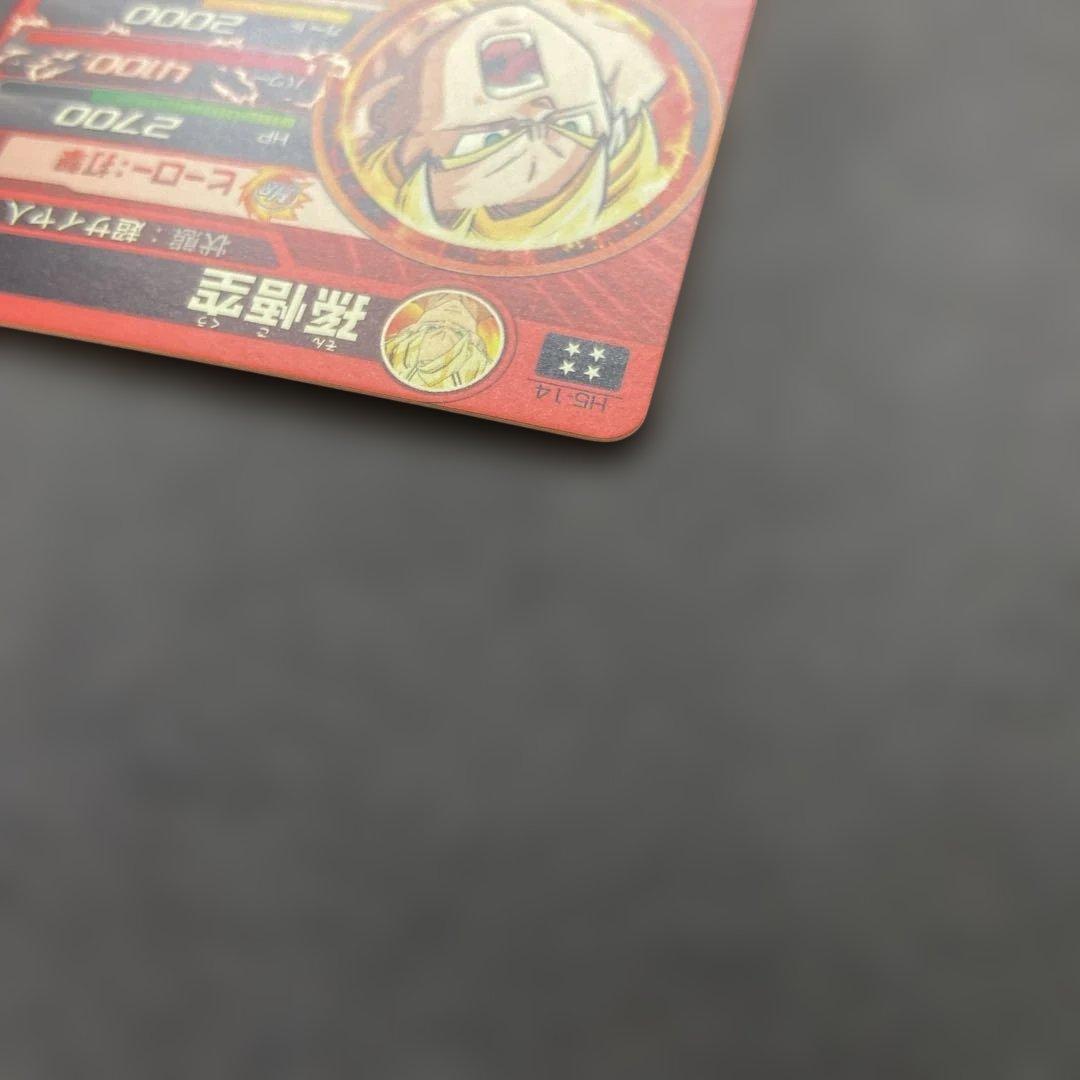 ドラゴンボールカード H5-14