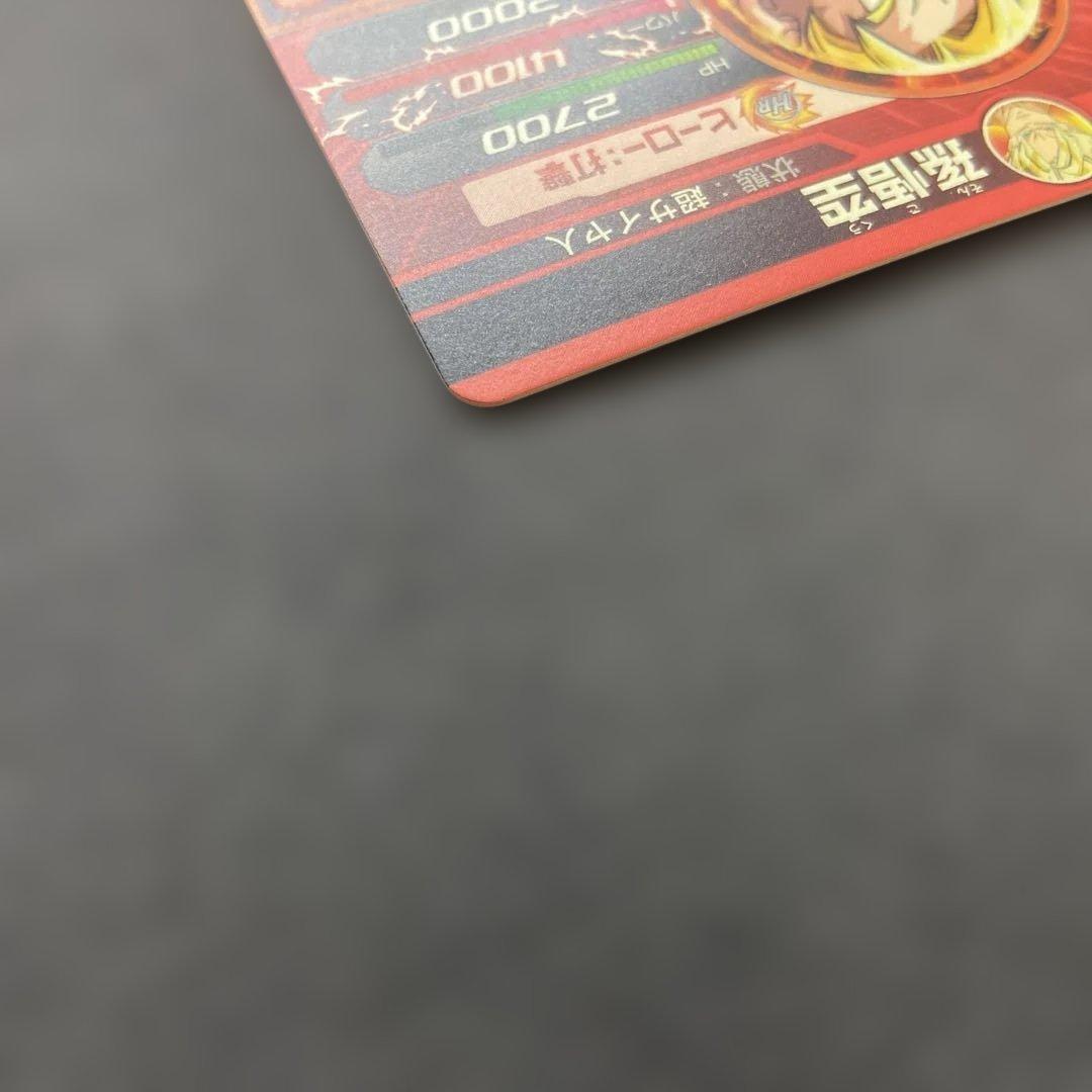 ドラゴンボールカード H5-14