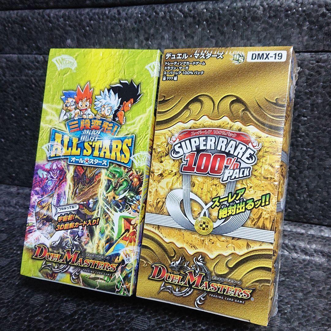 ドラゴンサーガ：全種類⑨ボックスセット【新品・未開封】