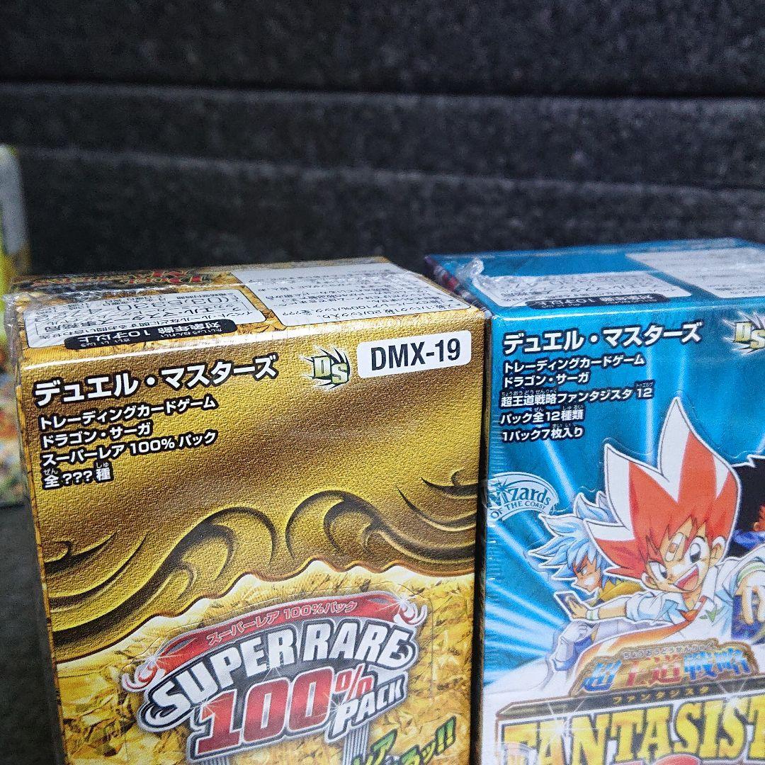 ドラゴンサーガ：全種類⑨ボックスセット【新品・未開封】