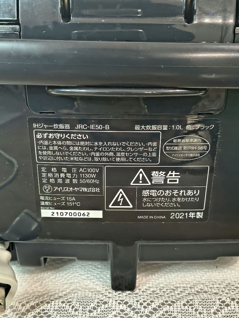 蓄熱銅釜 IH炊飯器 JRC-IE50-B 5.5合 アイリスオーヤマ