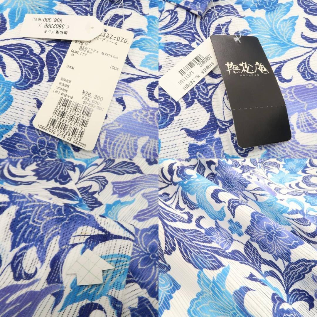aka 新品 撫松庵 型染金魚 綿絽 洗える夏着物 小紋 浴衣 6211①