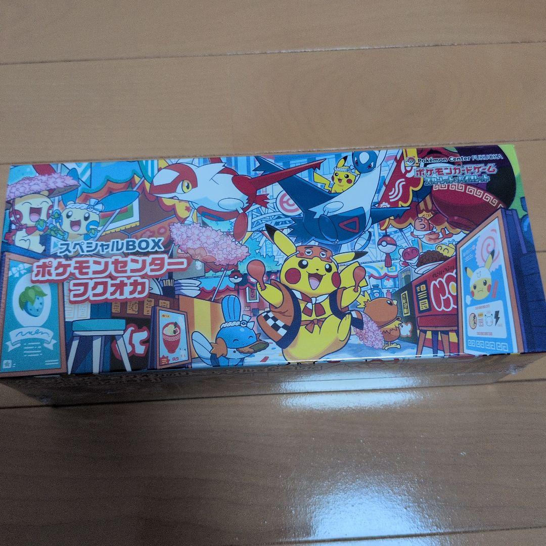 ハ*ル様 新品、未開封　ポケモンセンターフクオカ スペシャルBOX