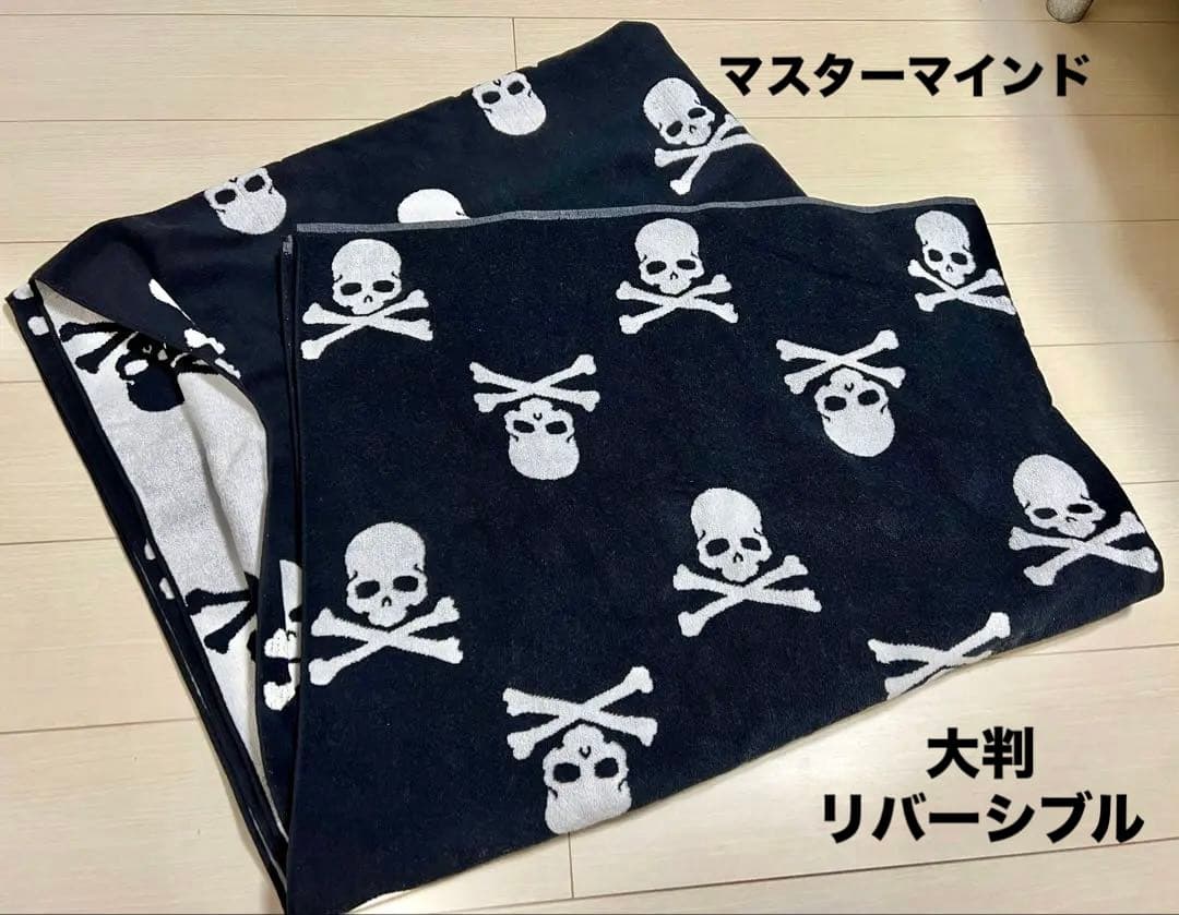 し*う様 ⭐︎希少⭐︎マスターマインド　大判ビーチタオル　ブランケット　リバーシ