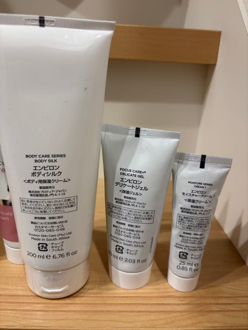 エンビロンクリームまとめ売りです