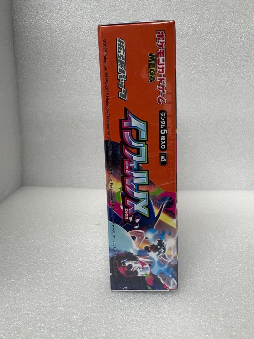 【新品　未開封】【シュリンク付】　ポケモンカード　インフェルノX