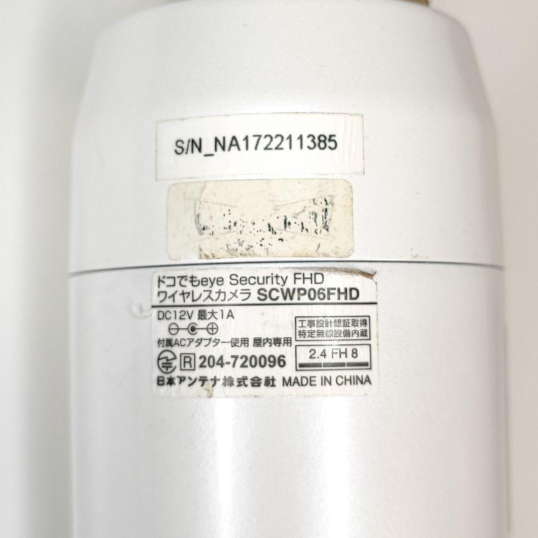 りゅうさん専用 ドコでもeye Security FHD SCWP06FHD