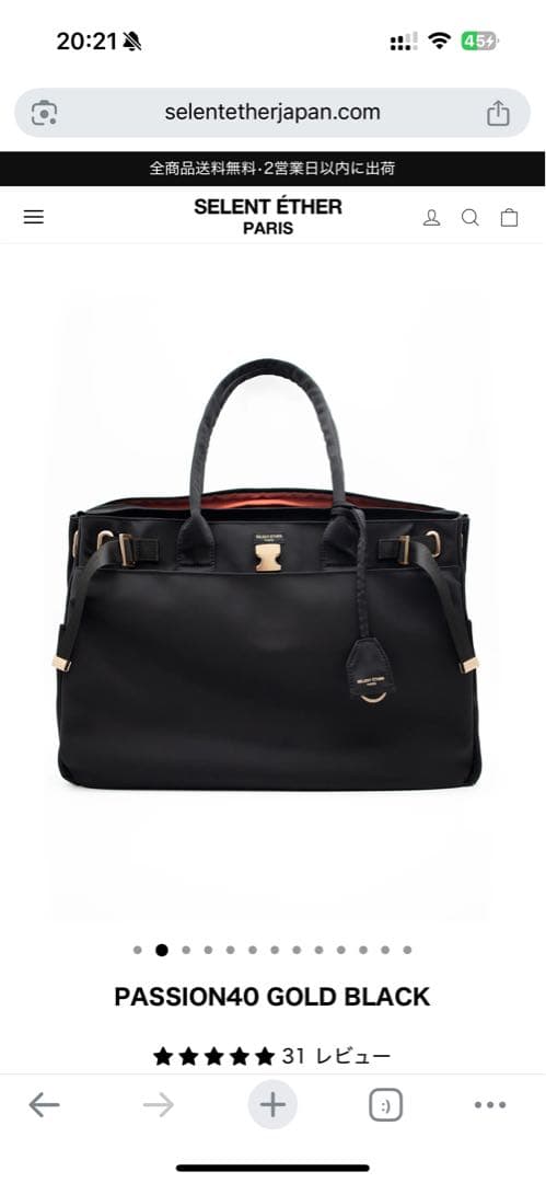 【1回使用美品】PASSION40 GOLD BLACK セレーンエテール
