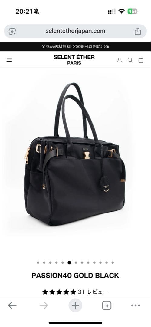 【1回使用美品】PASSION40 GOLD BLACK セレーンエテール