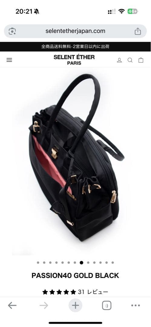 【1回使用美品】PASSION40 GOLD BLACK セレーンエテール