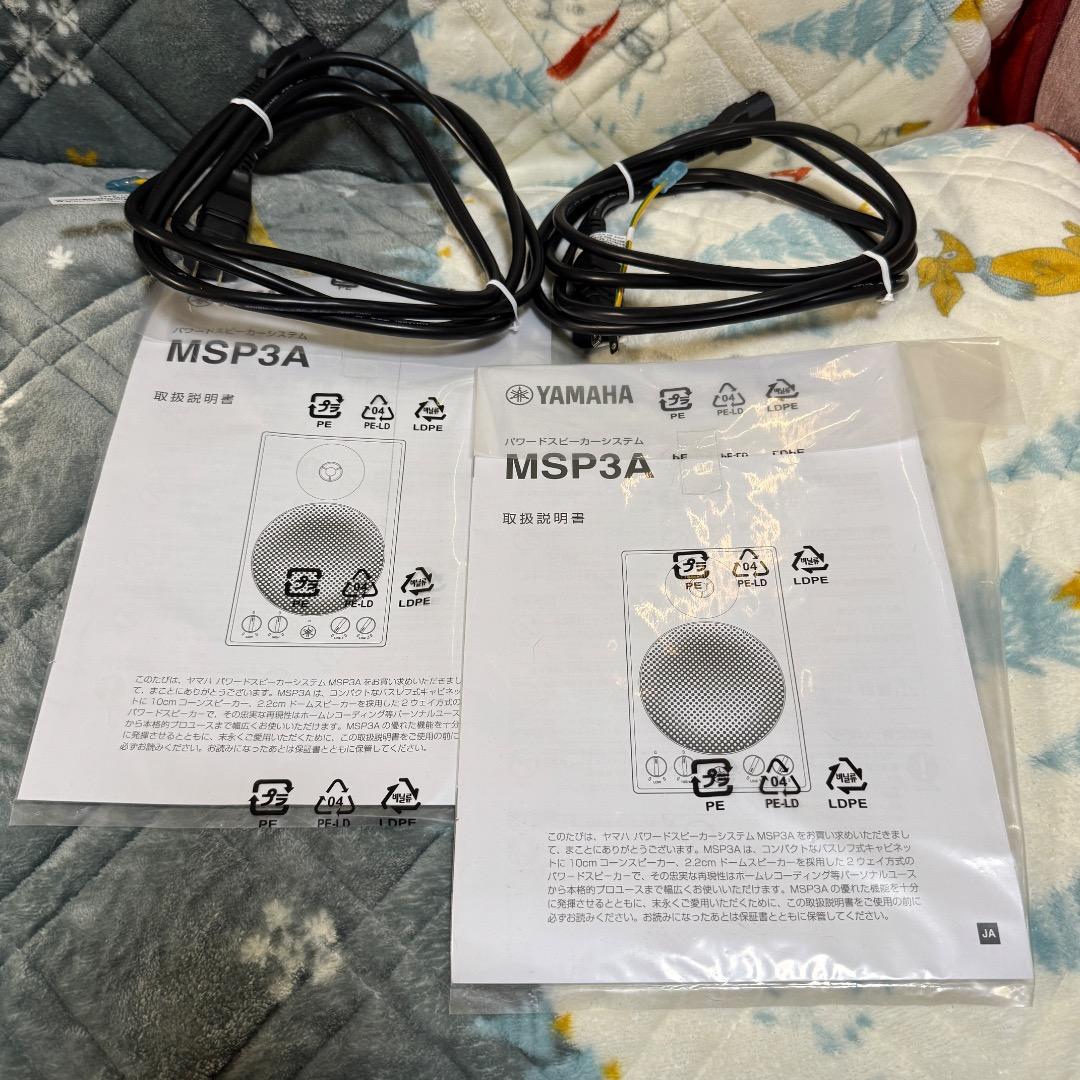 【美品！】YAMAHA MSP3A パワードモニタースピーカー ペア