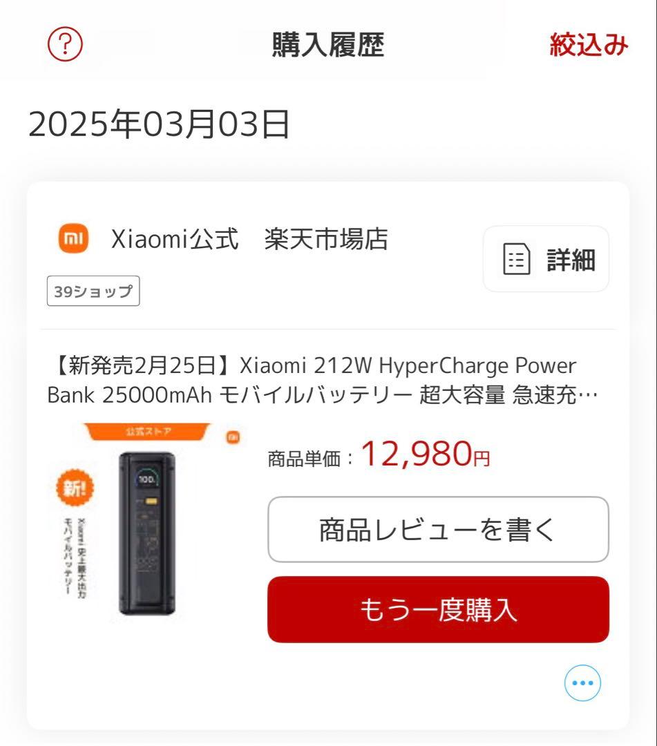 スマホアクセサリー Xiaomi HyperCharge Power Bank 25000