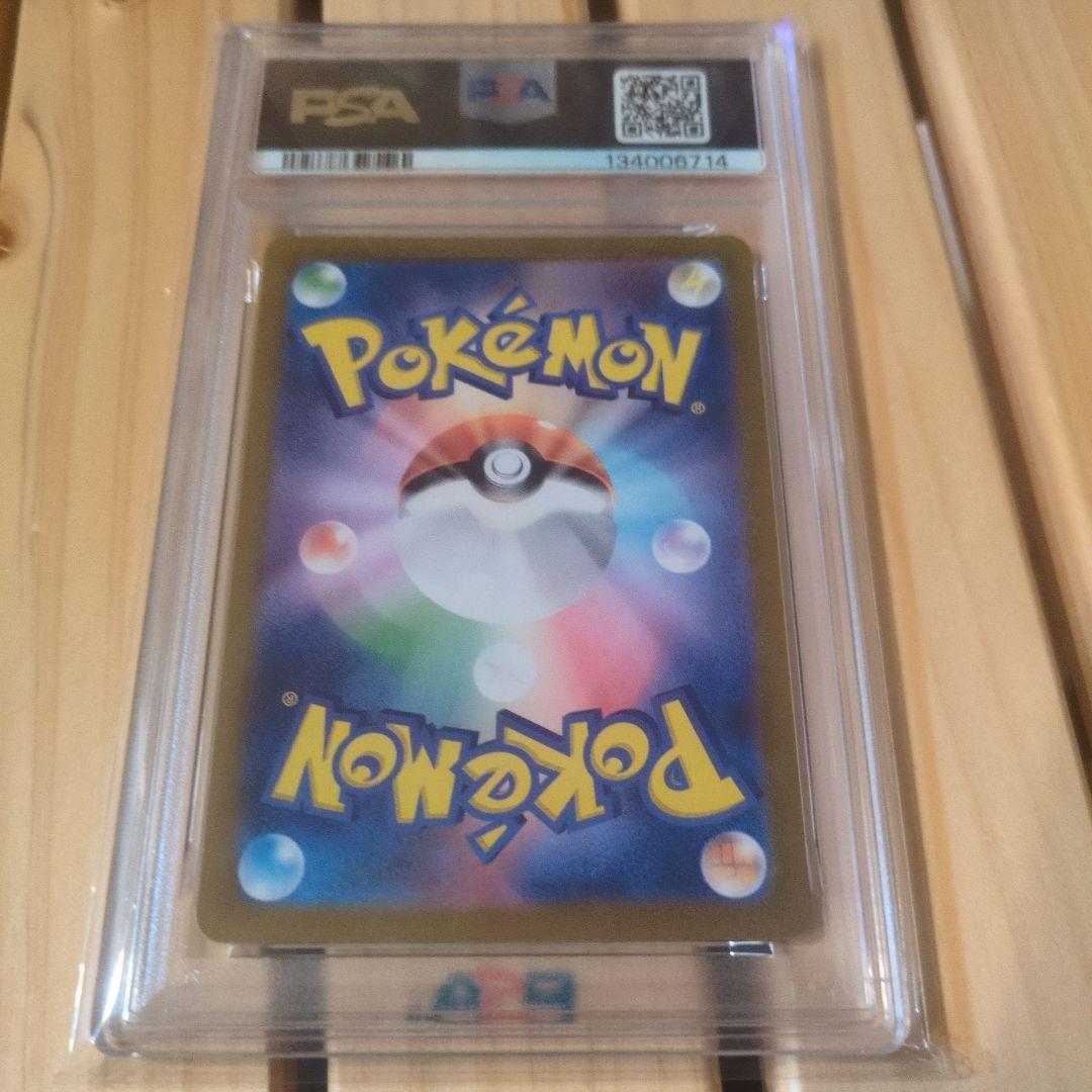 ピカチュウ AR SV2a ポケモンカード151 PSA10