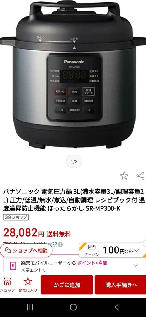 値下げ‼️新品‼️Panasonic SR-MP300-K 電気圧力鍋 2.0L
