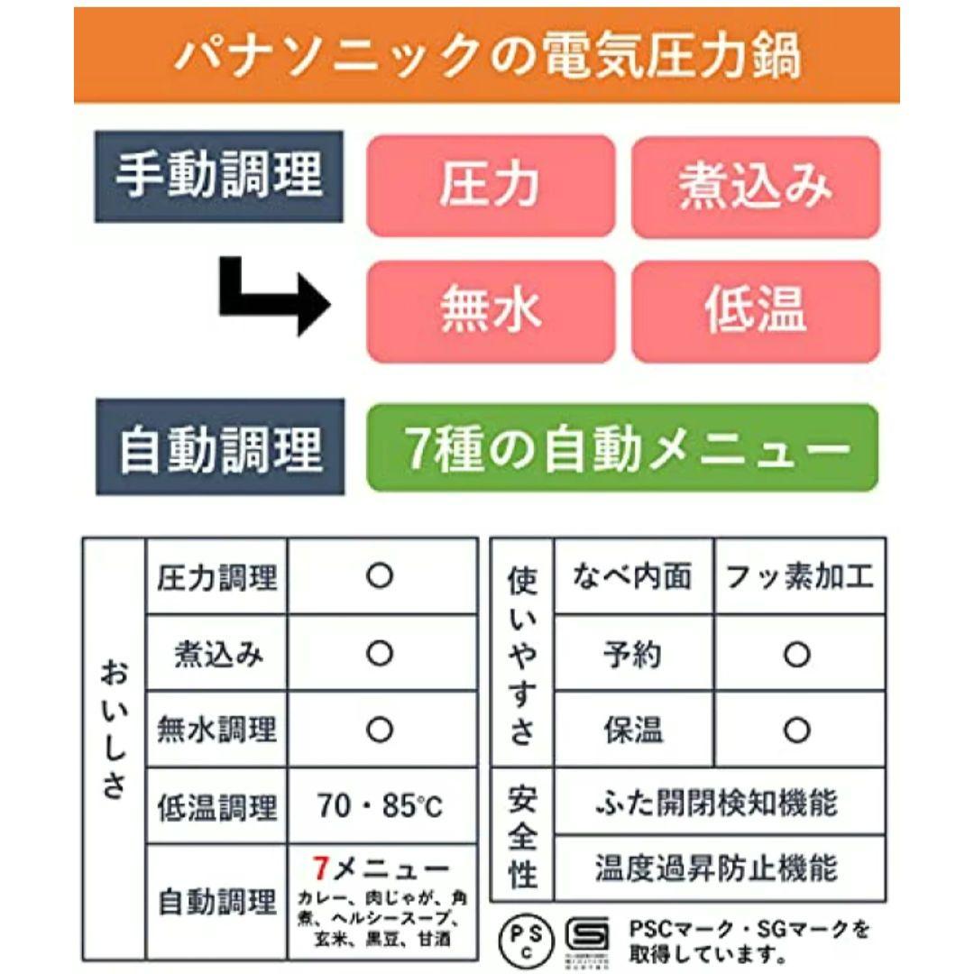 値下げ‼️新品‼️Panasonic SR-MP300-K 電気圧力鍋 2.0L