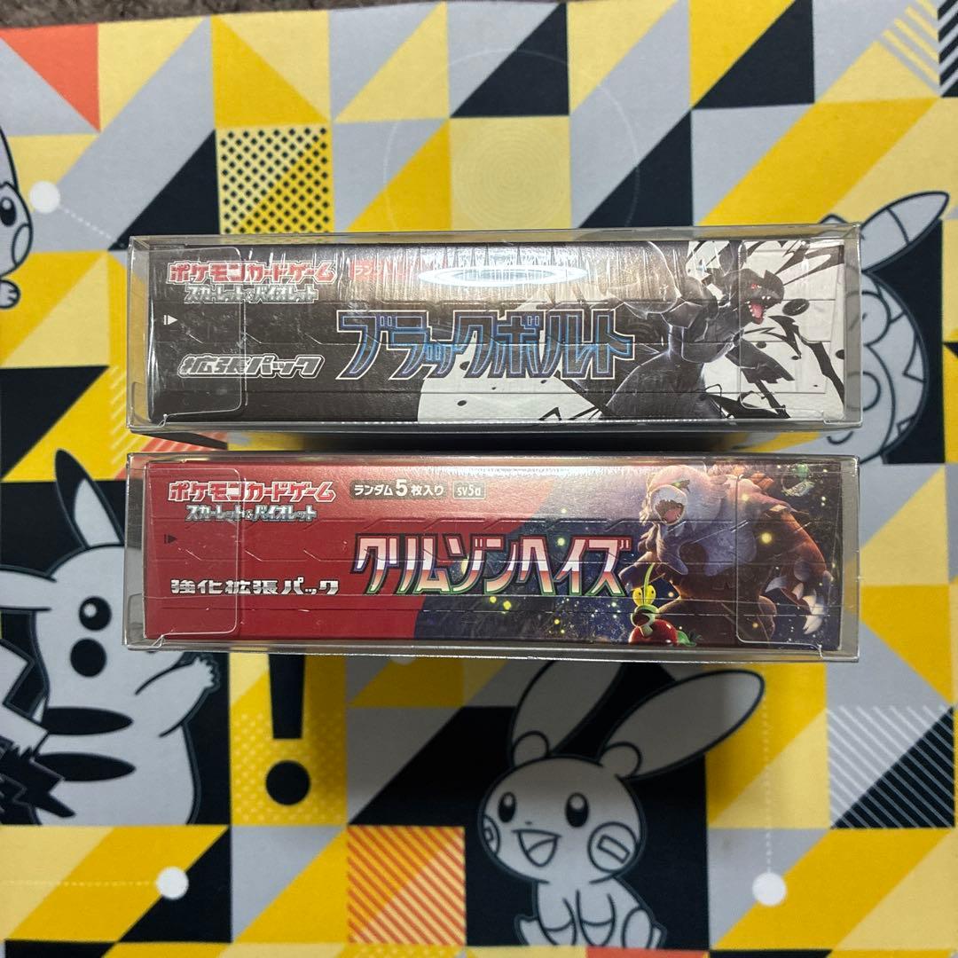 ポケモンカード　新品未開封シュリンク付きBOX クリムゾンヘイズ　ブラックボルト