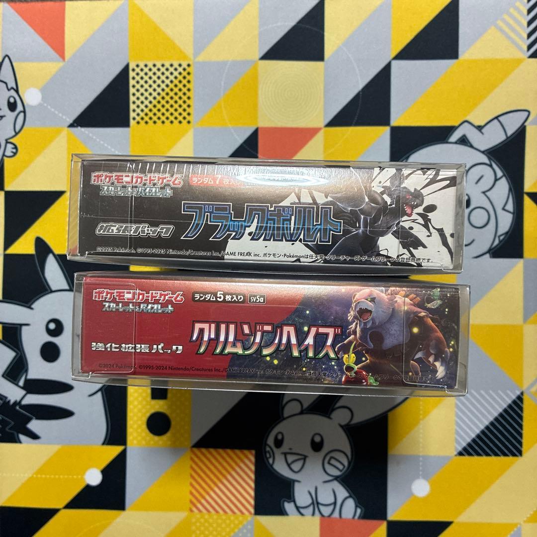 ポケモンカード　新品未開封シュリンク付きBOX クリムゾンヘイズ　ブラックボルト