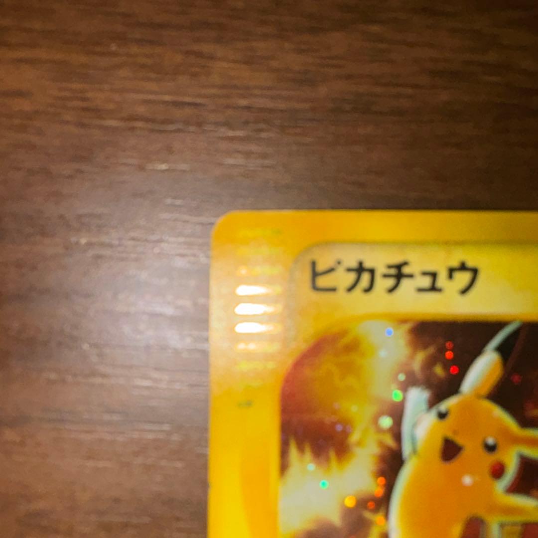 ピカチュウ マクドナルドオリジナル ミニマム★パック 010/018