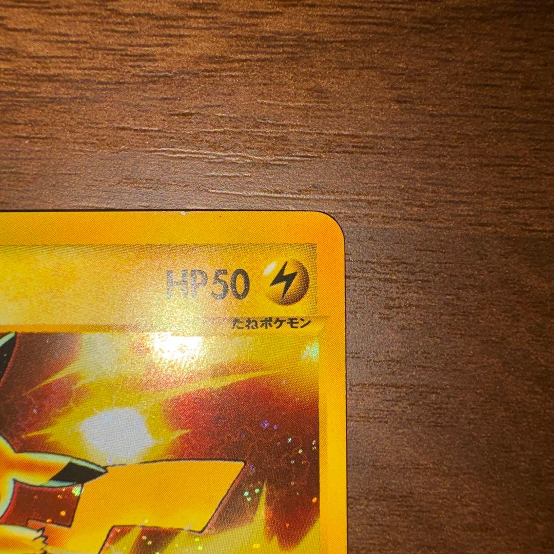 ピカチュウ マクドナルドオリジナル ミニマム★パック 010/018