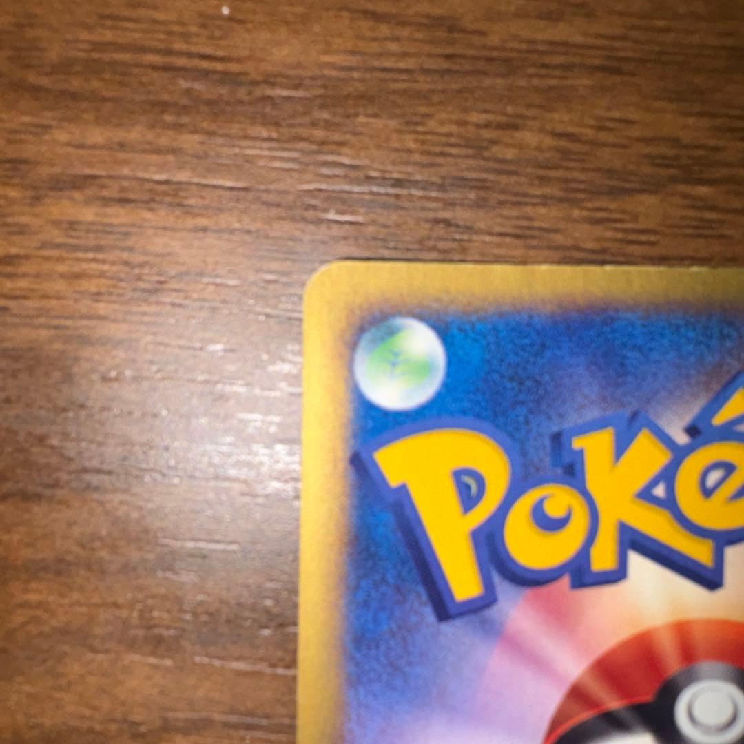 ピカチュウ マクドナルドオリジナル ミニマム★パック 010/018