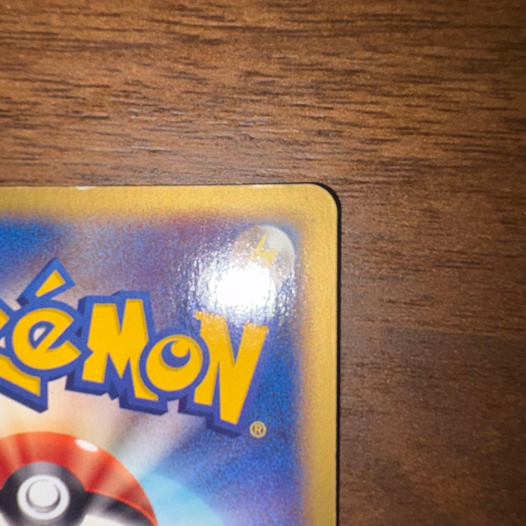 ピカチュウ マクドナルドオリジナル ミニマム★パック 010/018