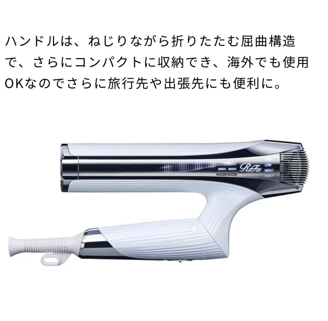 【新品未使用】リファビューテック ドライヤースマート ダブル