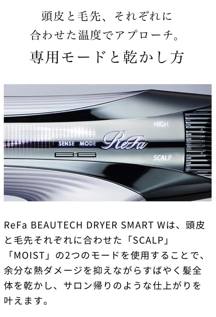 【新品未使用】リファビューテック ドライヤースマート ダブル