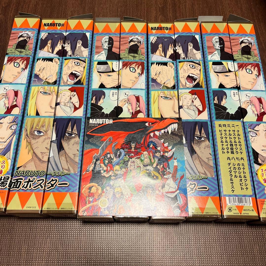 NARUTO展　名場面ポスター全9種　コンプリートセット